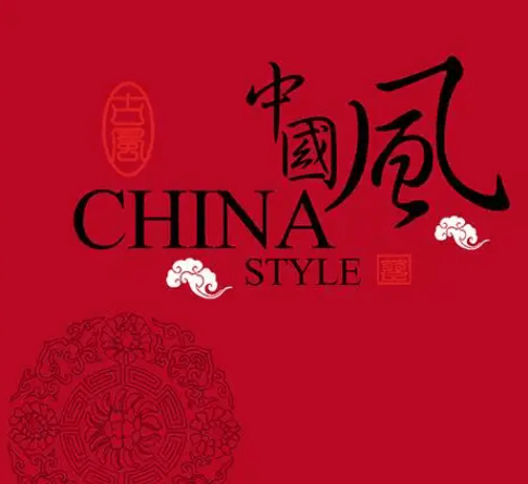 Chinese Style: A Global Fusion of Tradition and Modernity for a Timeless Cultural Legacy